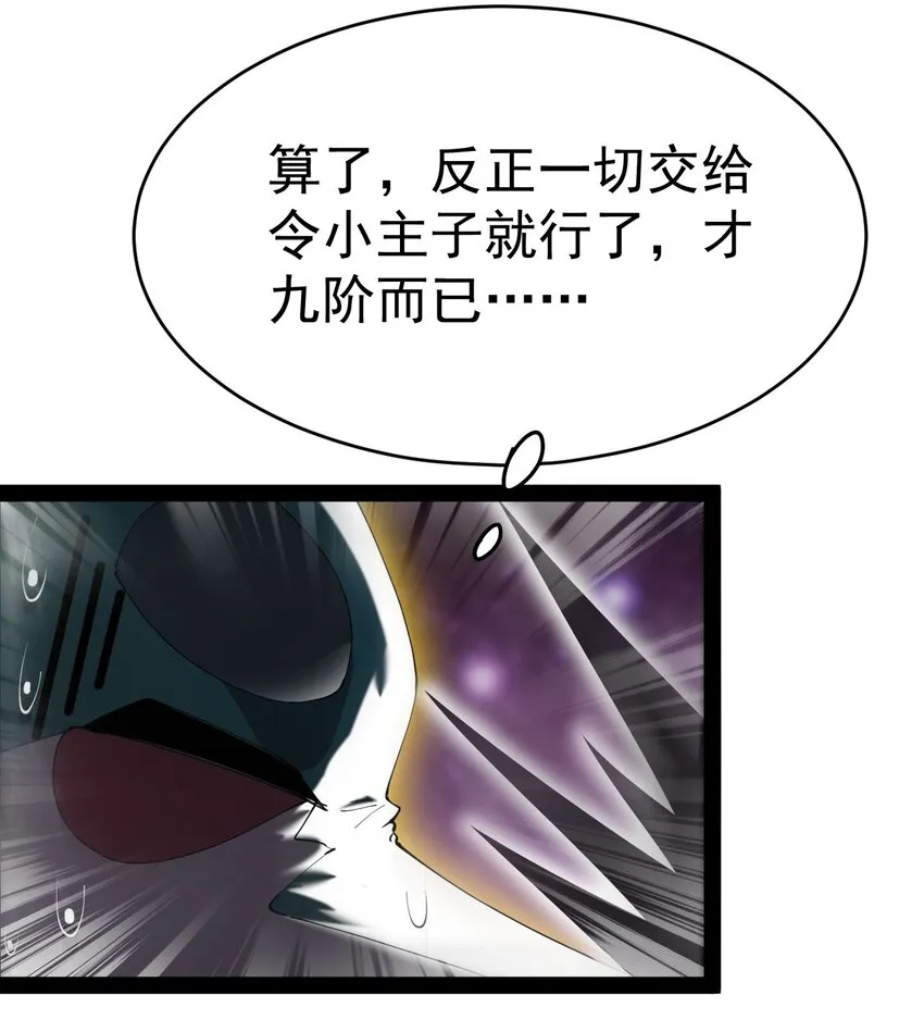 159 风灵狂暴！ 第14页