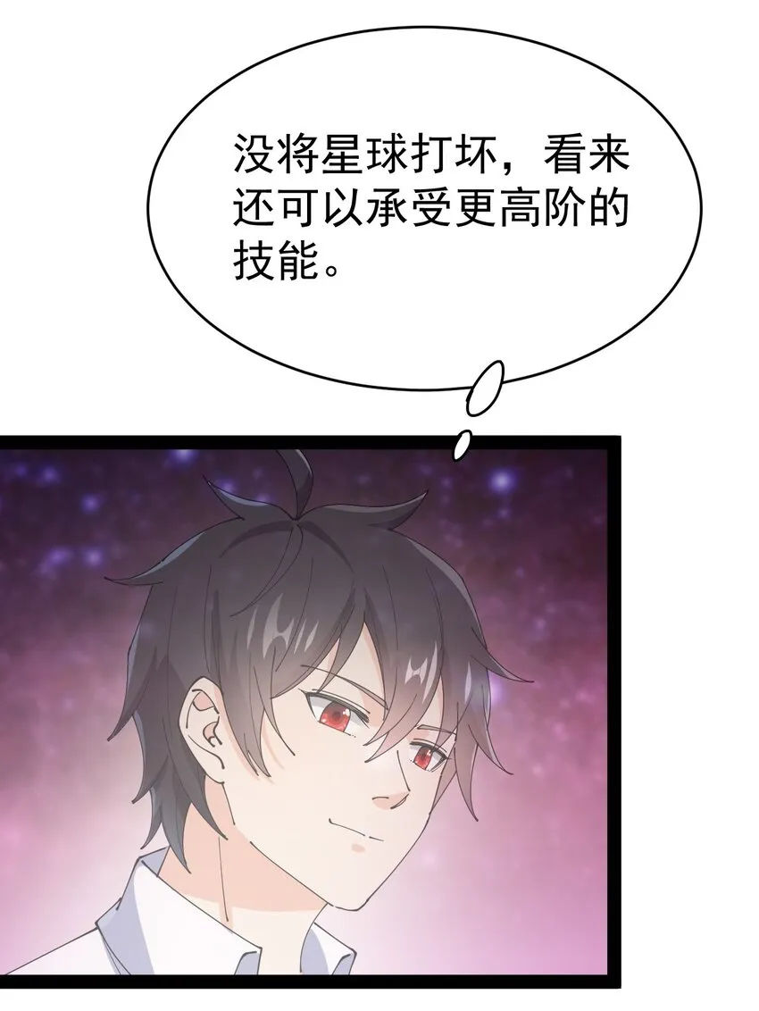 159 风灵狂暴！ 第32页