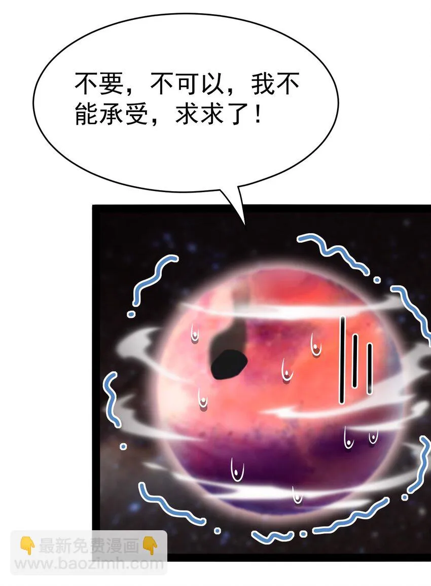 159 风灵狂暴！ 第33页