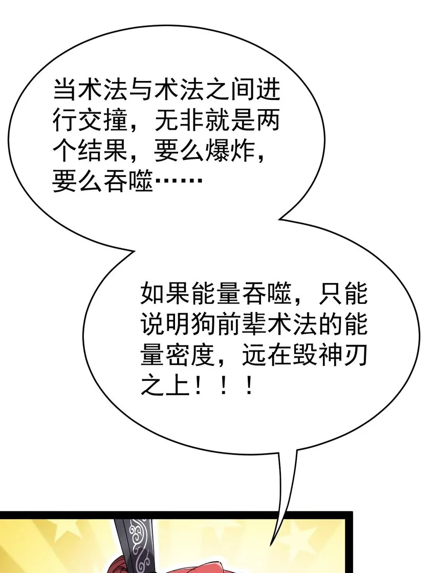 159 风灵狂暴！ 第34页