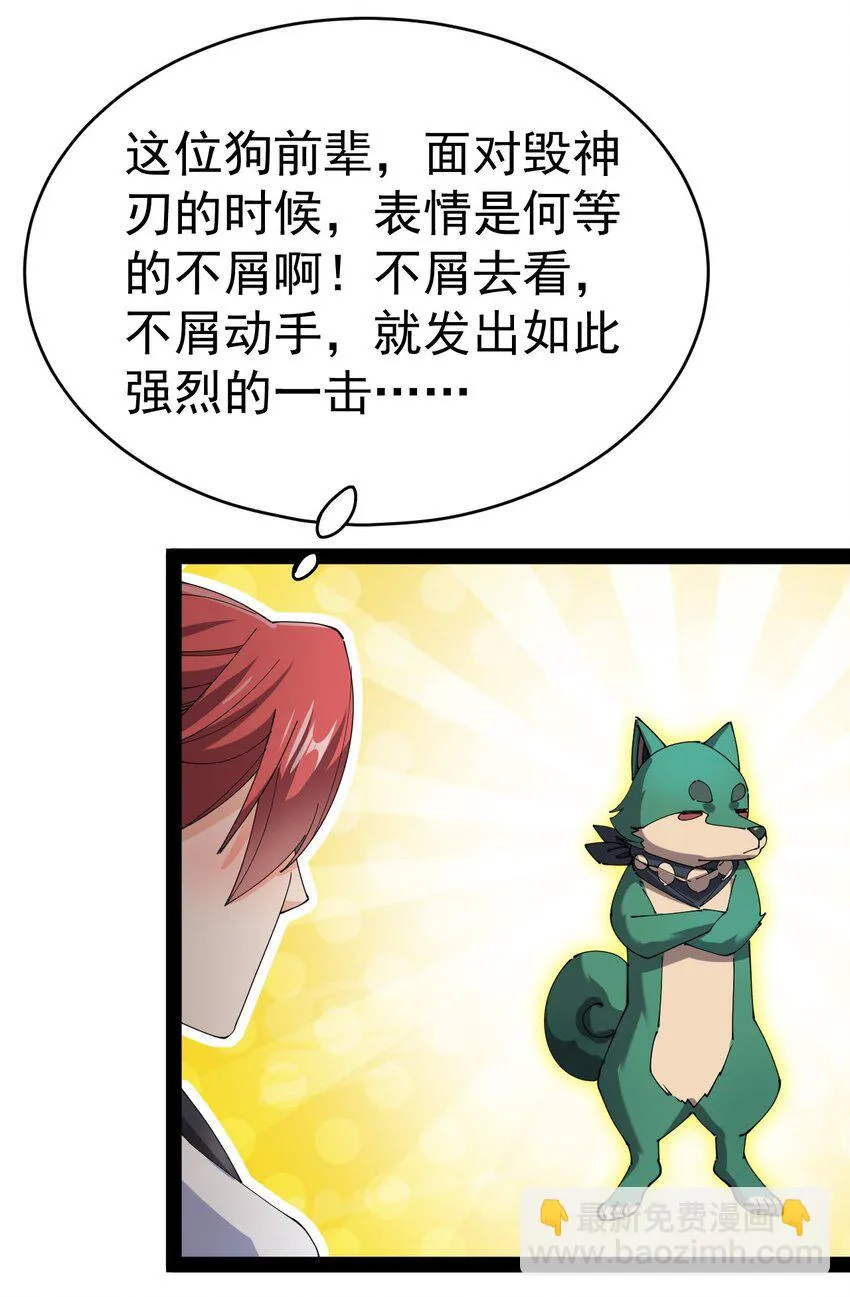 159 风灵狂暴！ 第36页