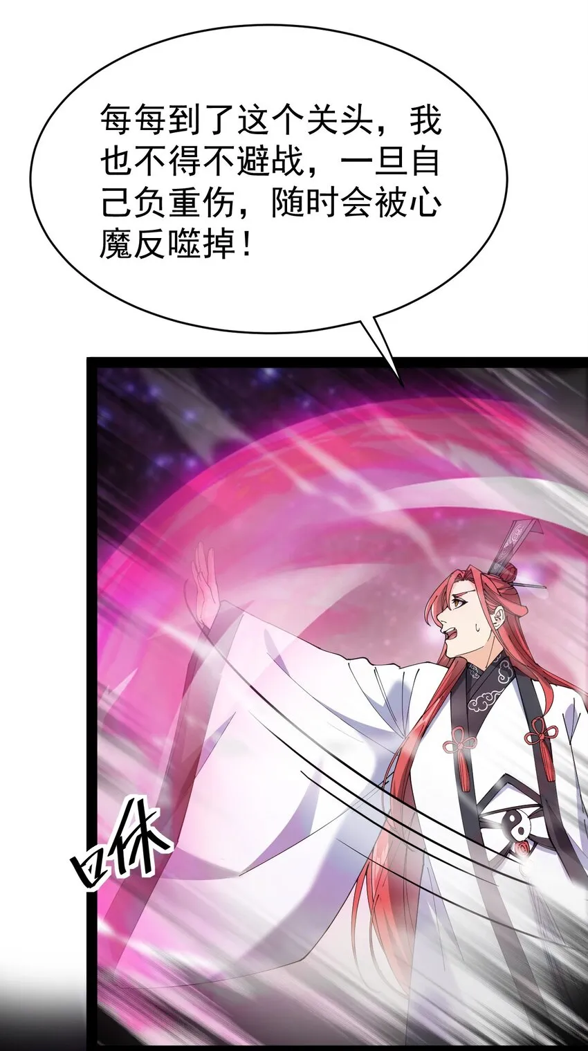 159 风灵狂暴！ 第47页
