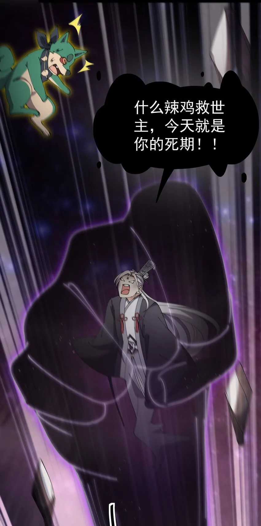 159 风灵狂暴！ 第48页