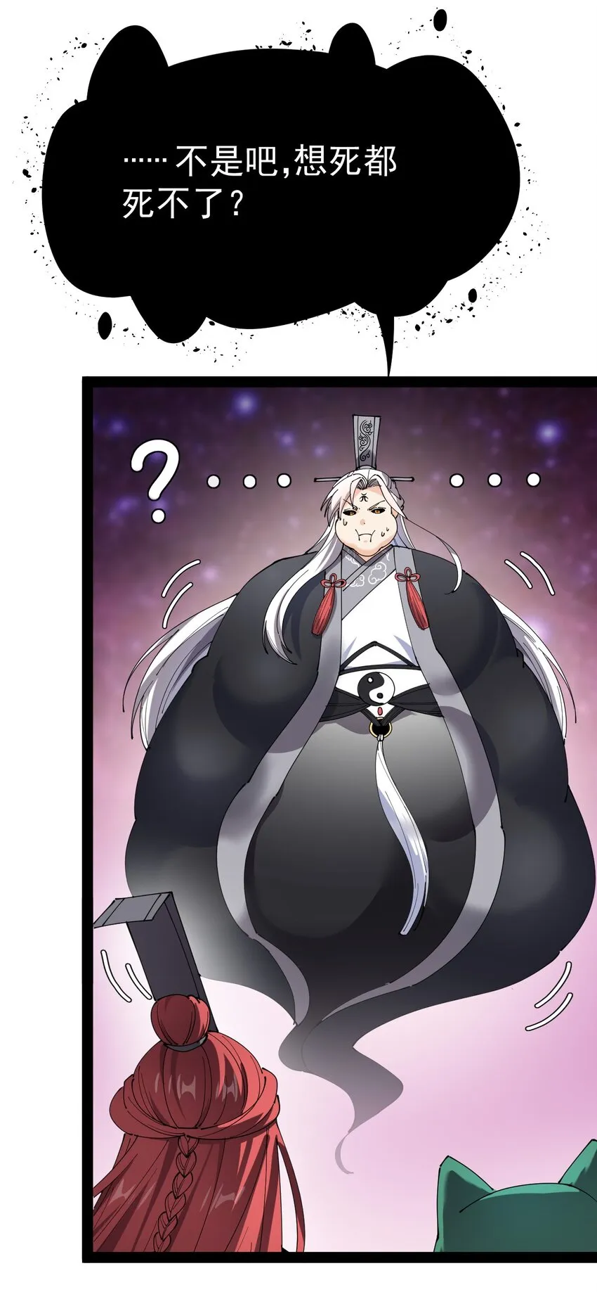 162 给前辈当狗！ 第2页