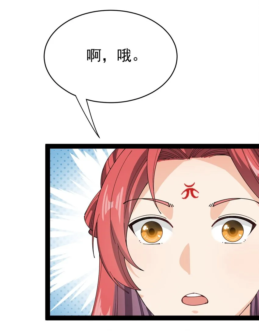 162 给前辈当狗！ 第4页