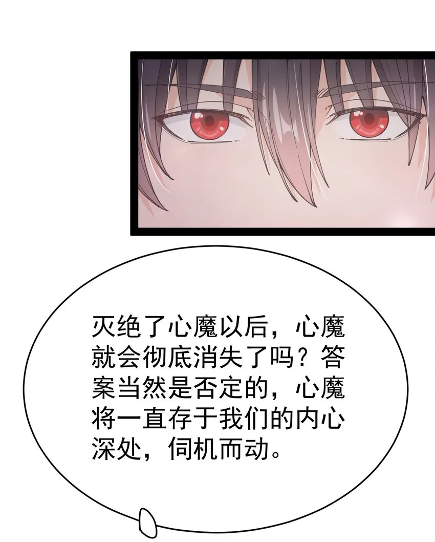 162 给前辈当狗！ 第13页