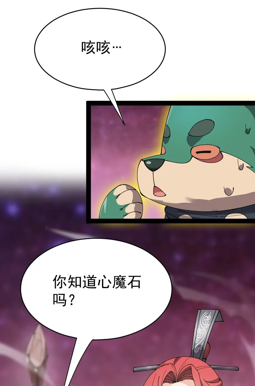 162 给前辈当狗！ 第23页