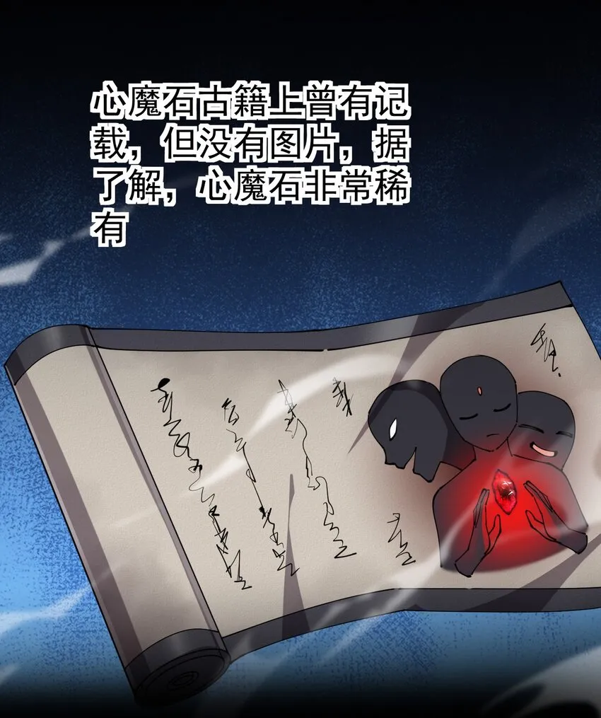 162 给前辈当狗！ 第26页