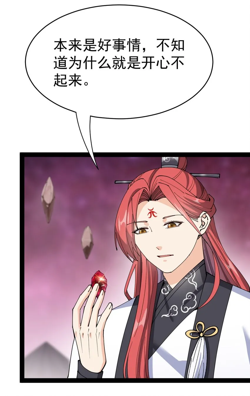 162 给前辈当狗！ 第30页