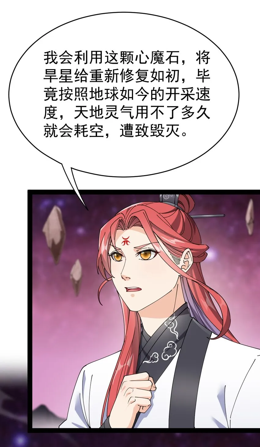 162 给前辈当狗！ 第33页