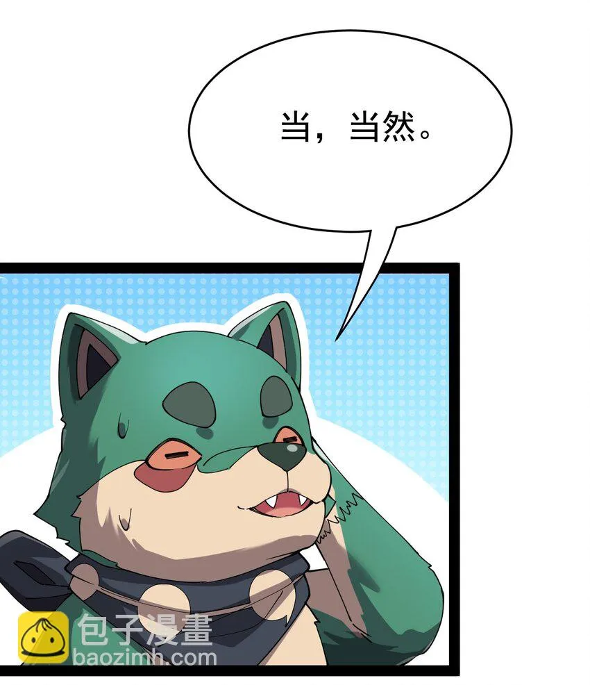 162 给前辈当狗！ 第35页