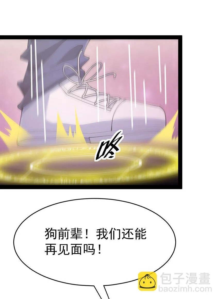 162 给前辈当狗！ 第46页