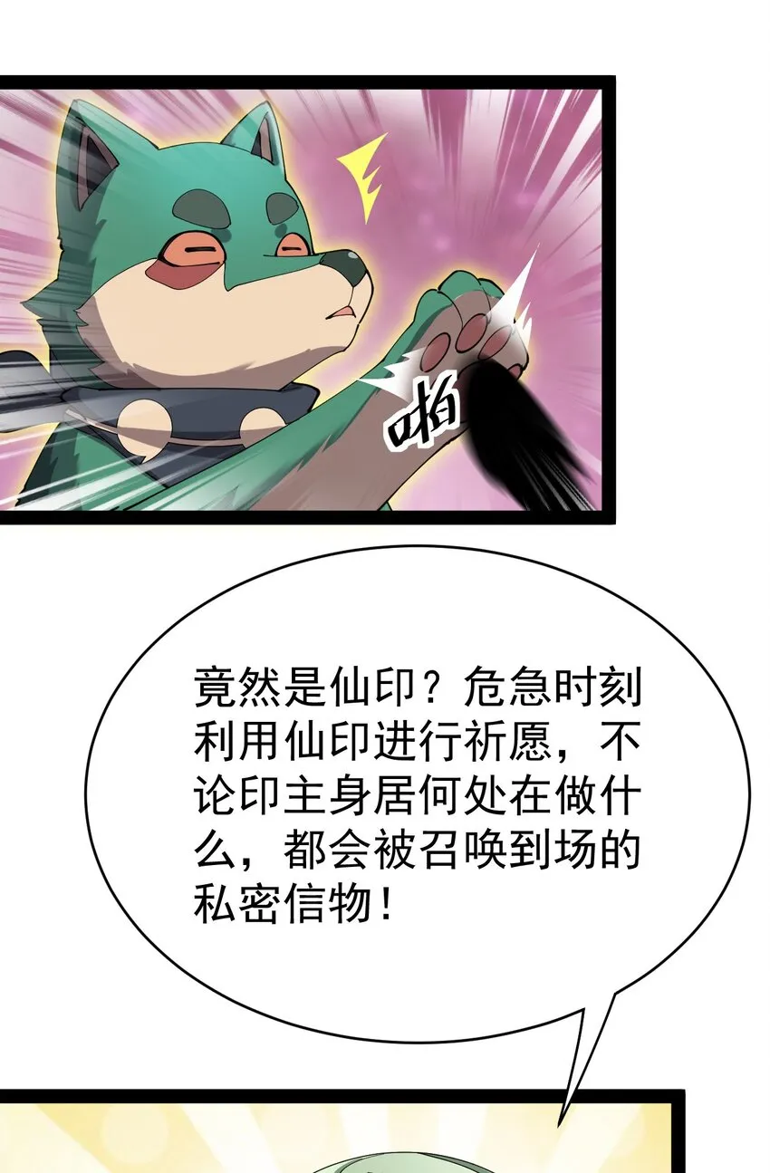 162 给前辈当狗！ 第50页