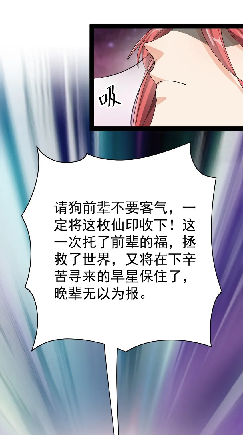 162 给前辈当狗！ 第55页