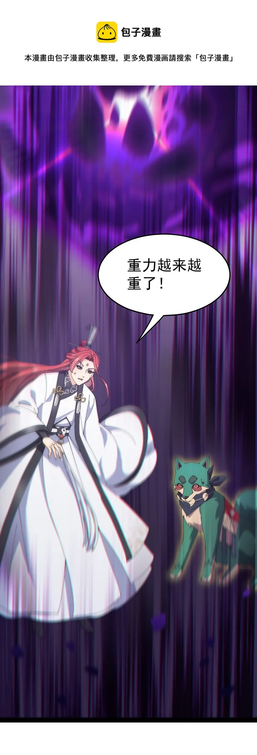 161 请收我为徒！ 第1页