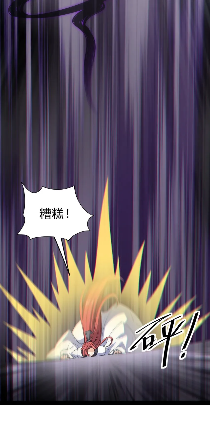 161 请收我为徒！ 第3页