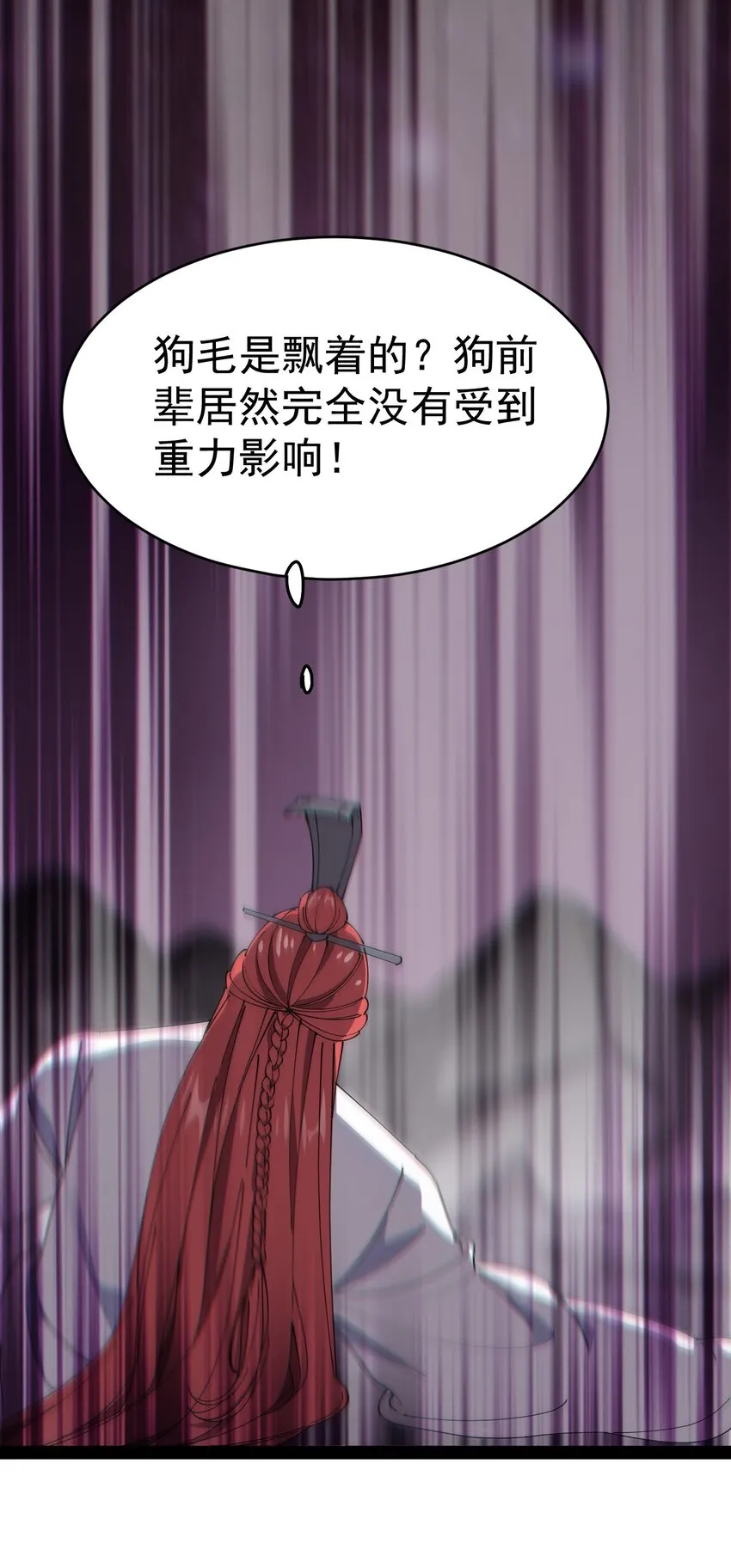 161 请收我为徒！ 第7页