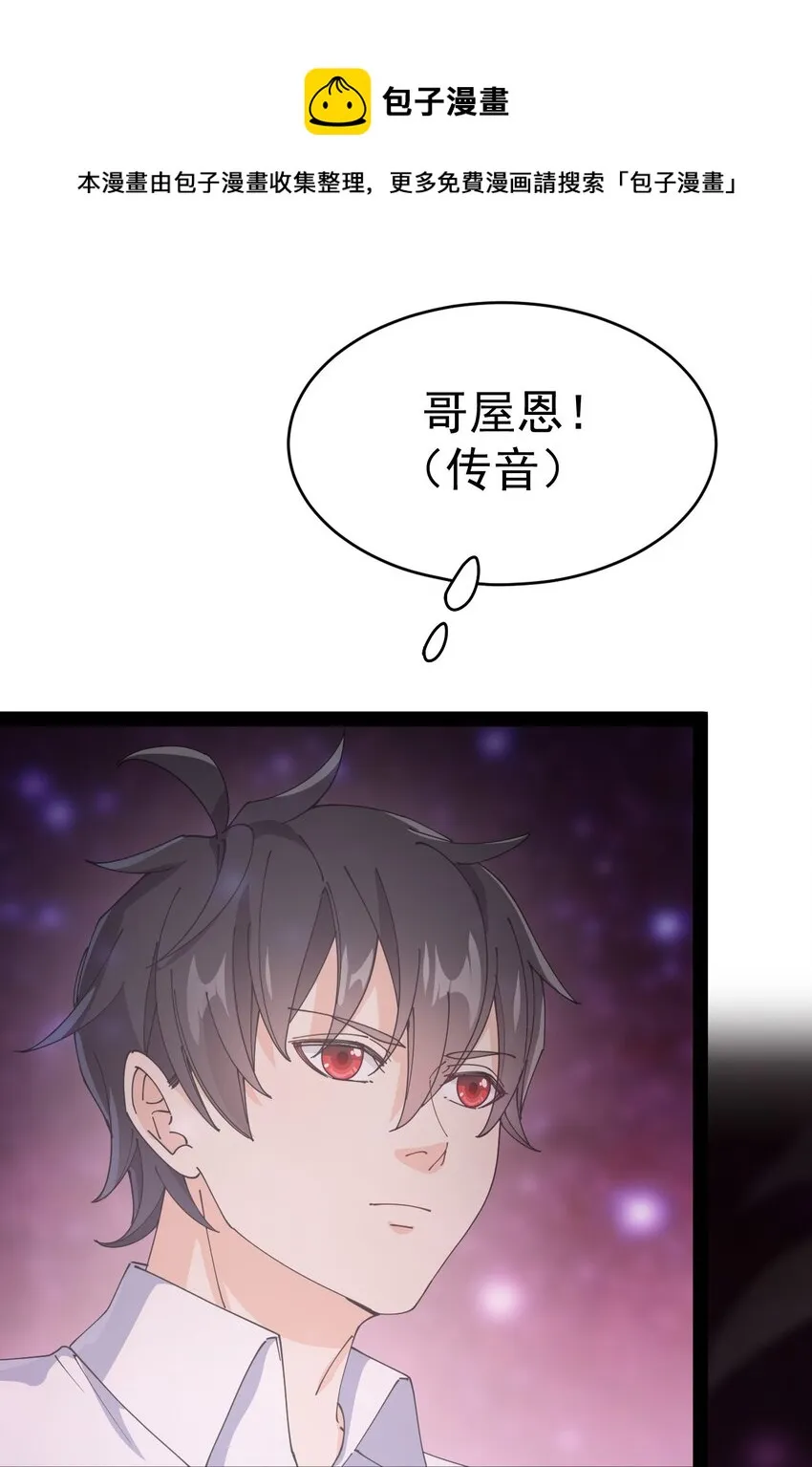 161 请收我为徒！ 第17页