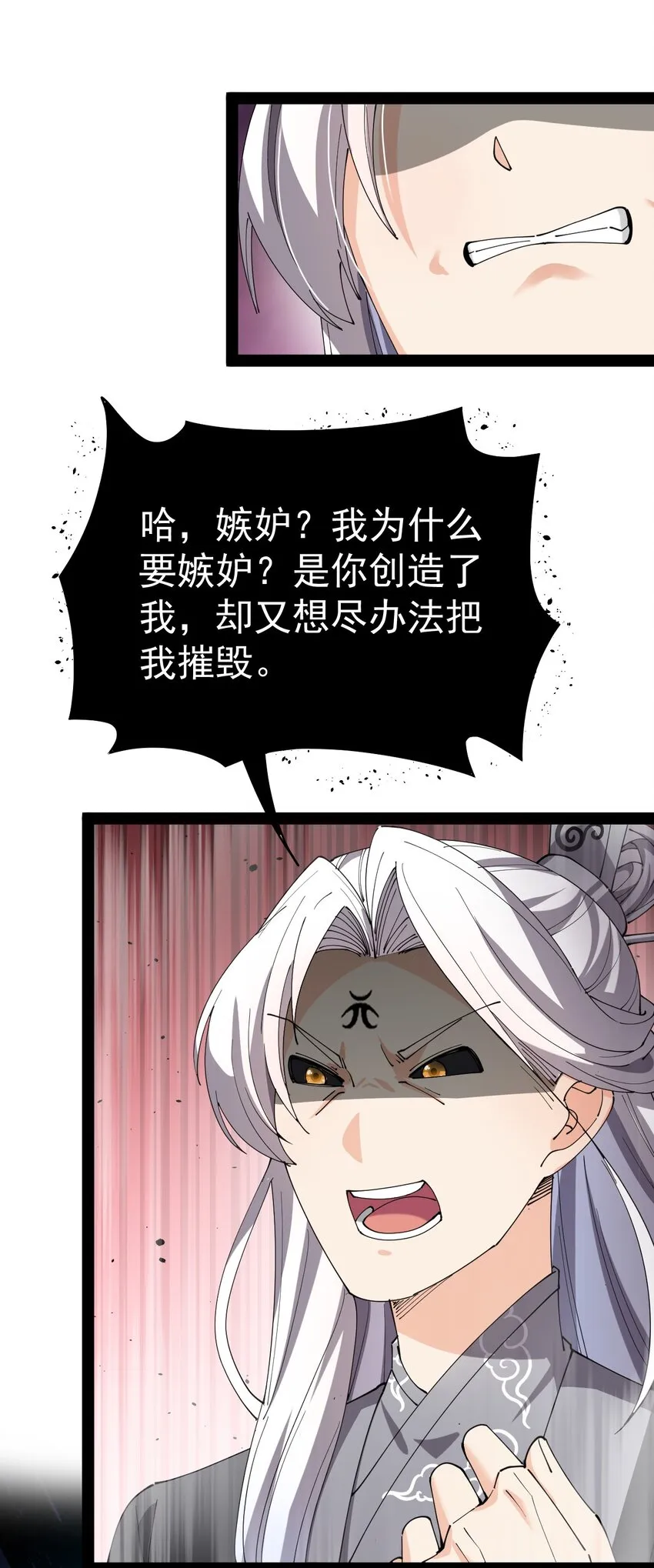 161 请收我为徒！ 第42页