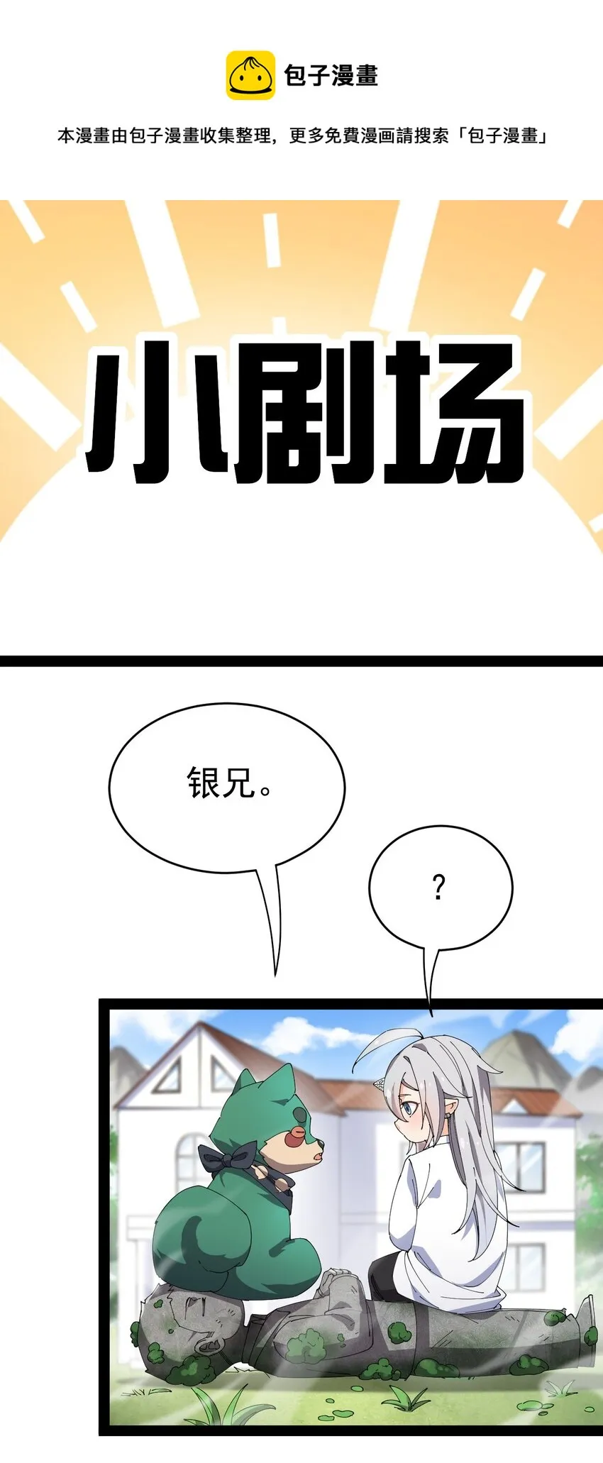 163 拒绝内卷 第1页