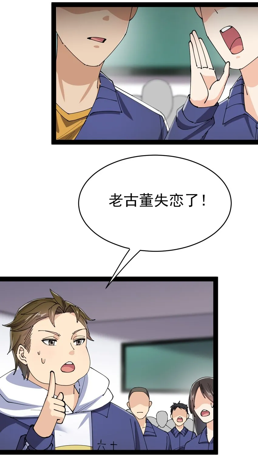 163 拒绝内卷 第12页