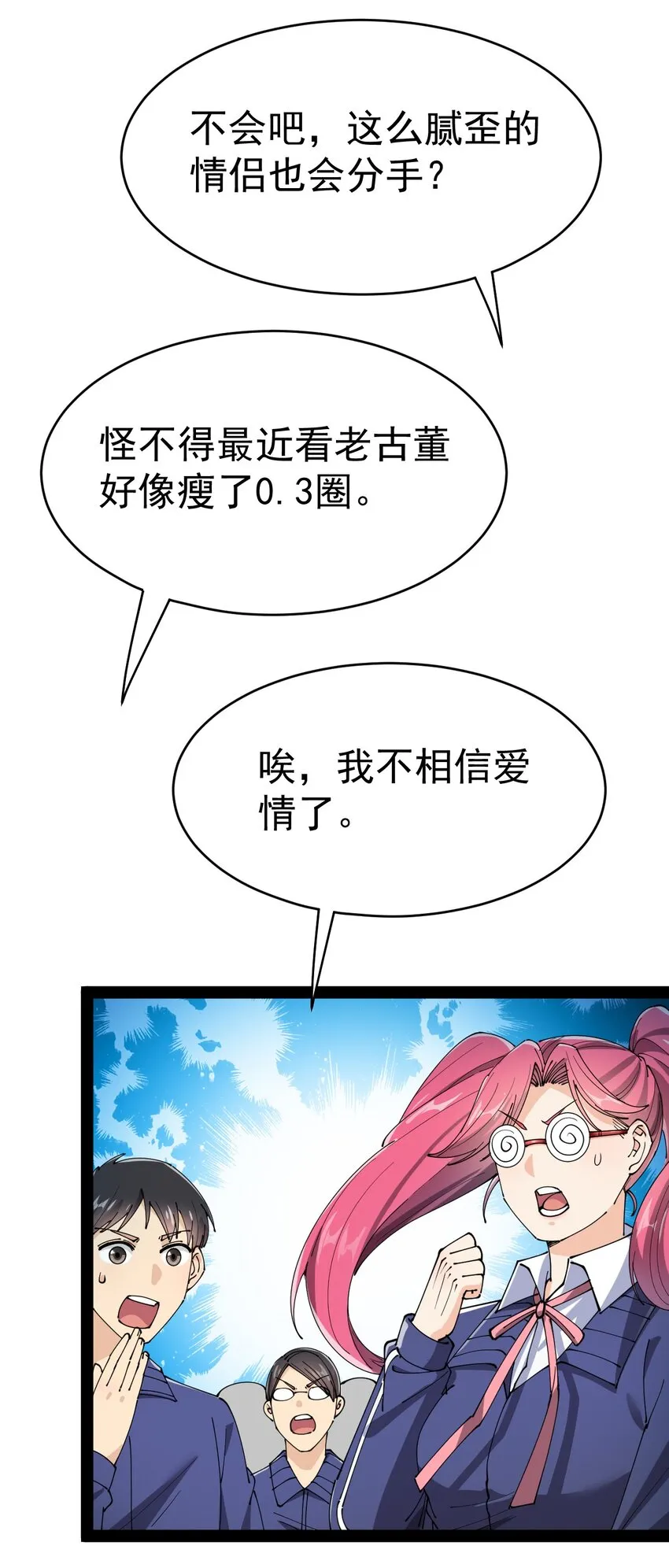 163 拒绝内卷 第13页