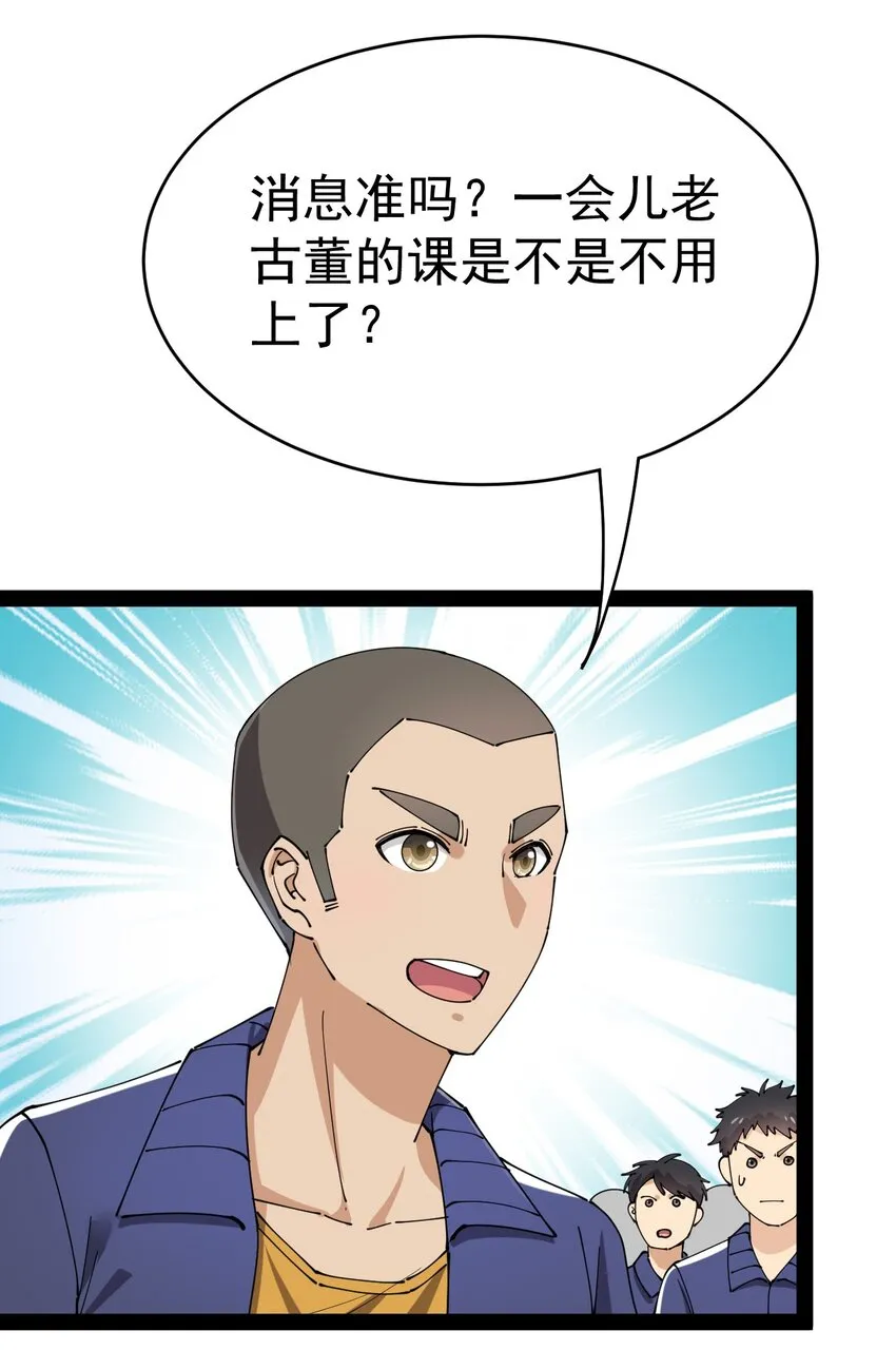 163 拒绝内卷 第14页