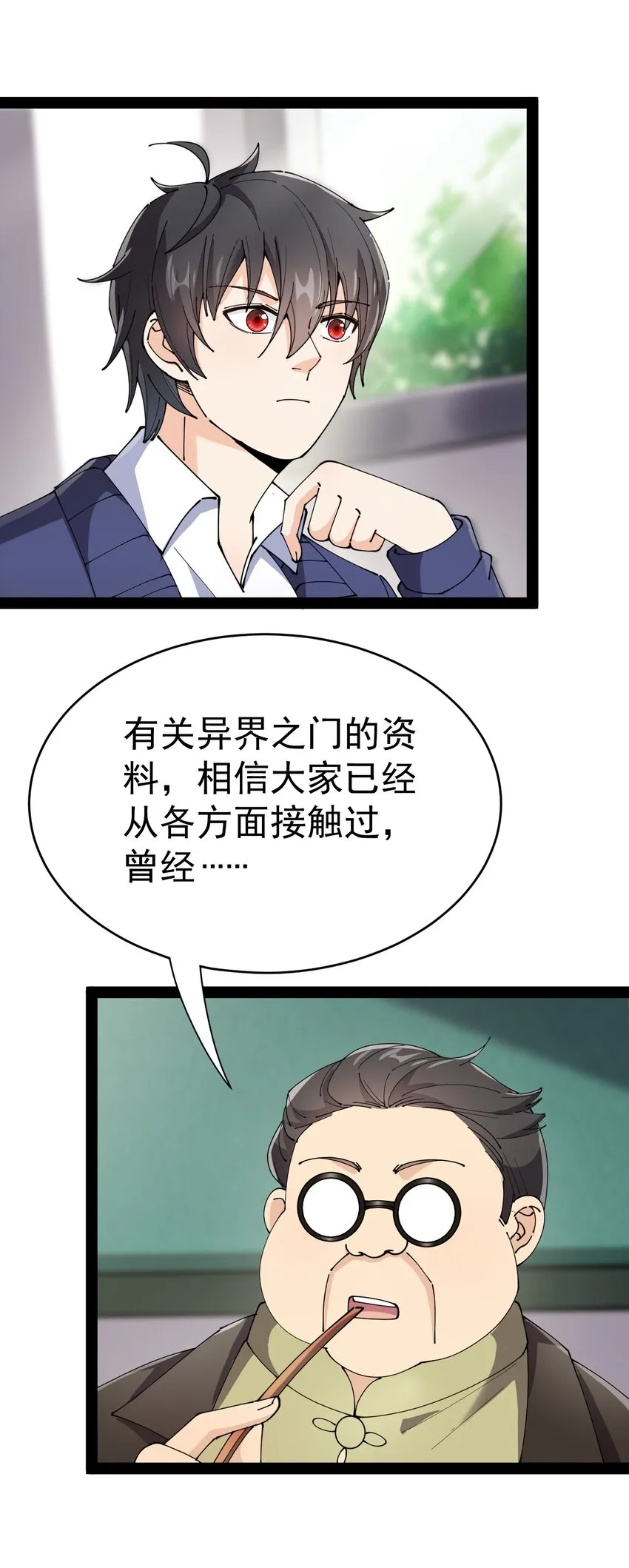 163 拒绝内卷 第21页