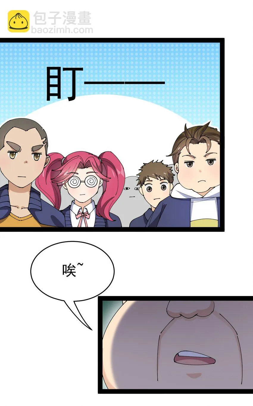 163 拒绝内卷 第22页