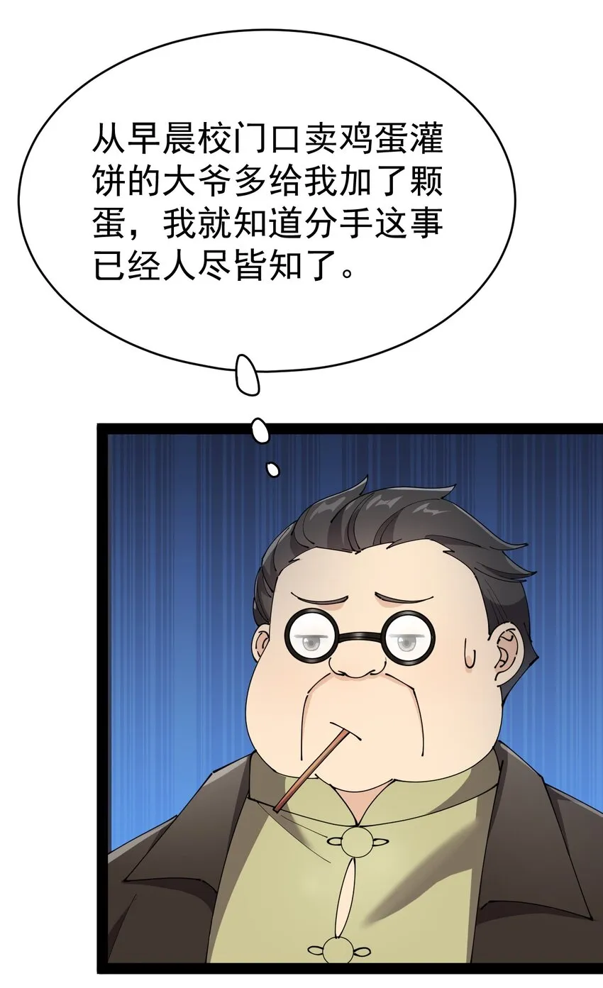 163 拒绝内卷 第23页