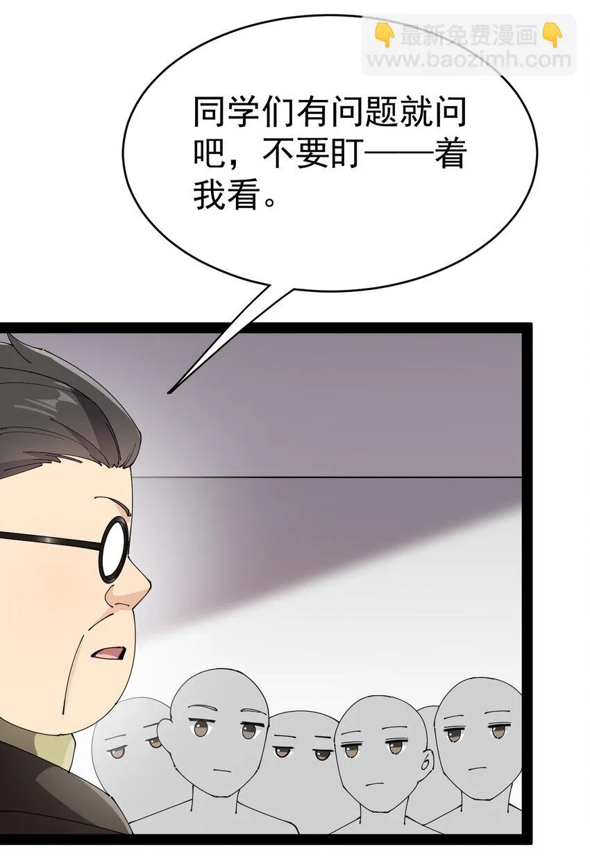 163 拒绝内卷 第24页