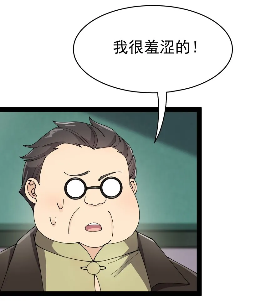 163 拒绝内卷 第25页