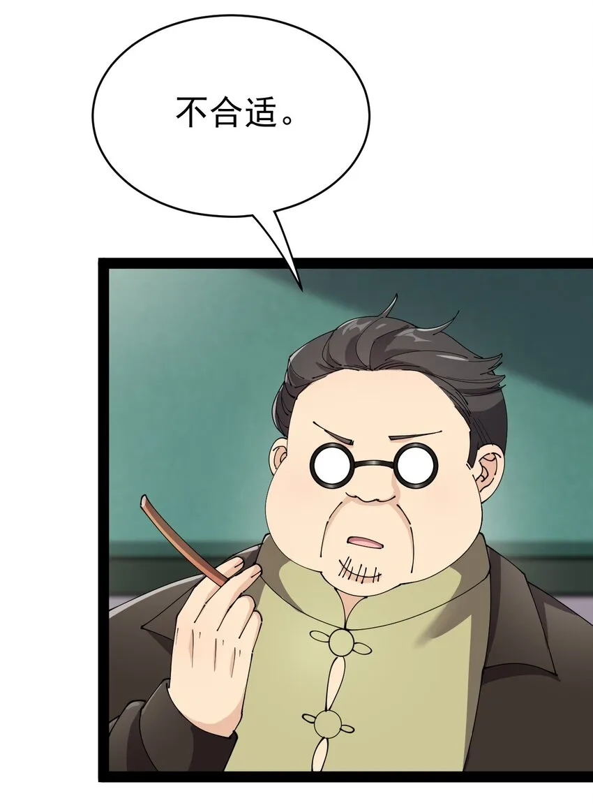 163 拒绝内卷 第28页