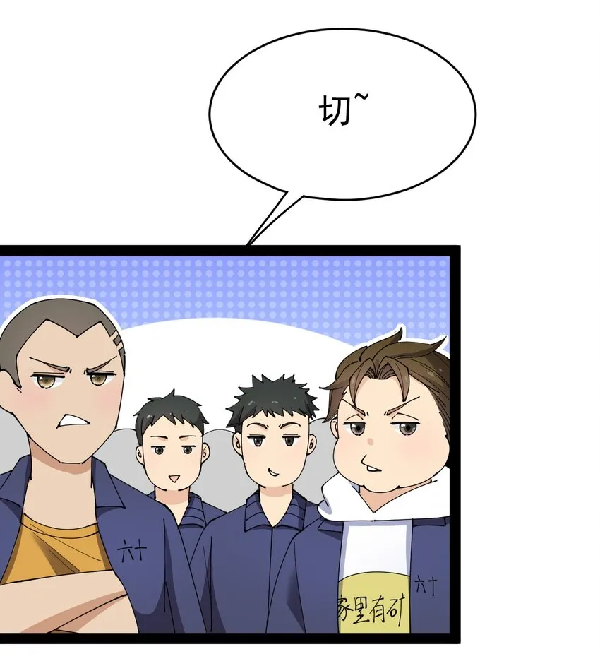 163 拒绝内卷 第29页