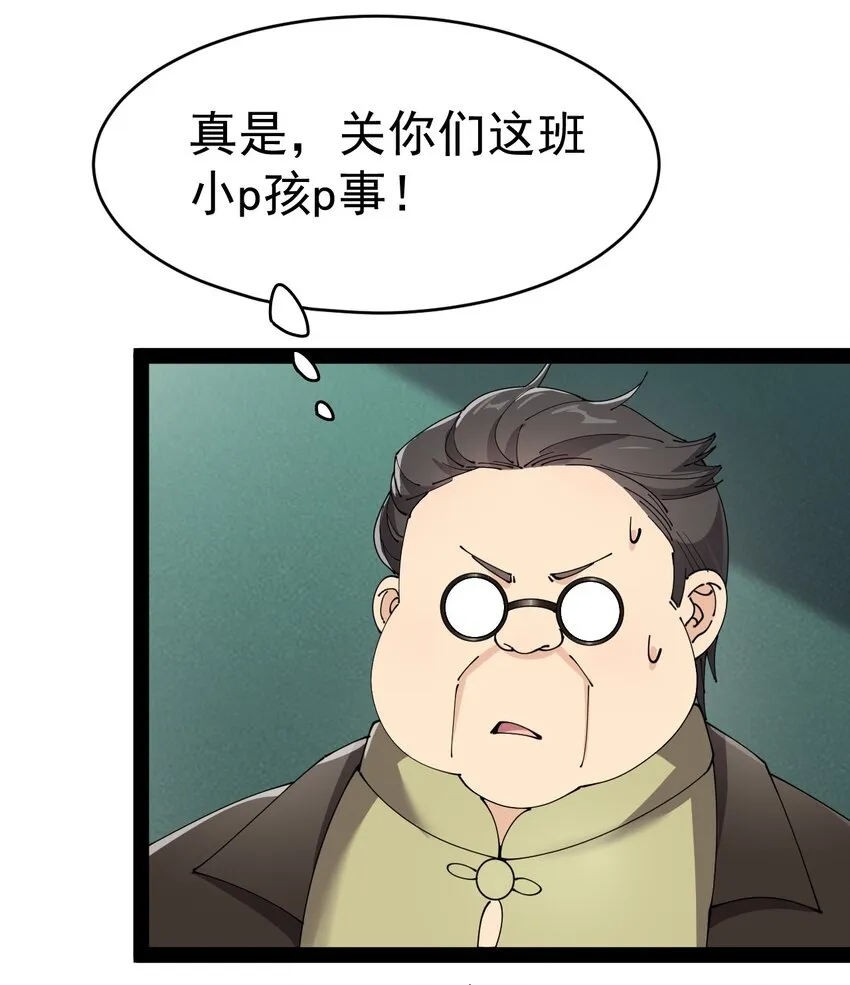163 拒绝内卷 第30页