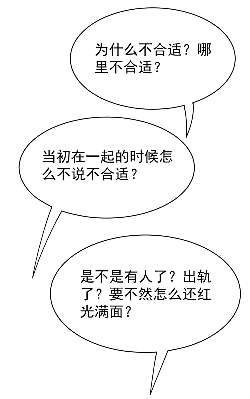 163 拒绝内卷 第31页