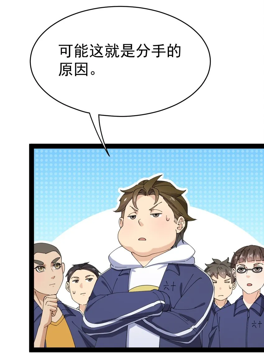 163 拒绝内卷 第33页