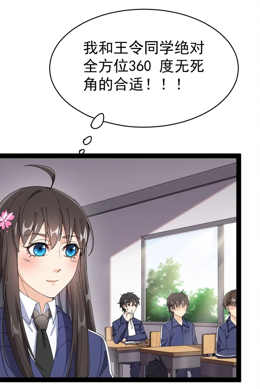 163 拒绝内卷 第34页