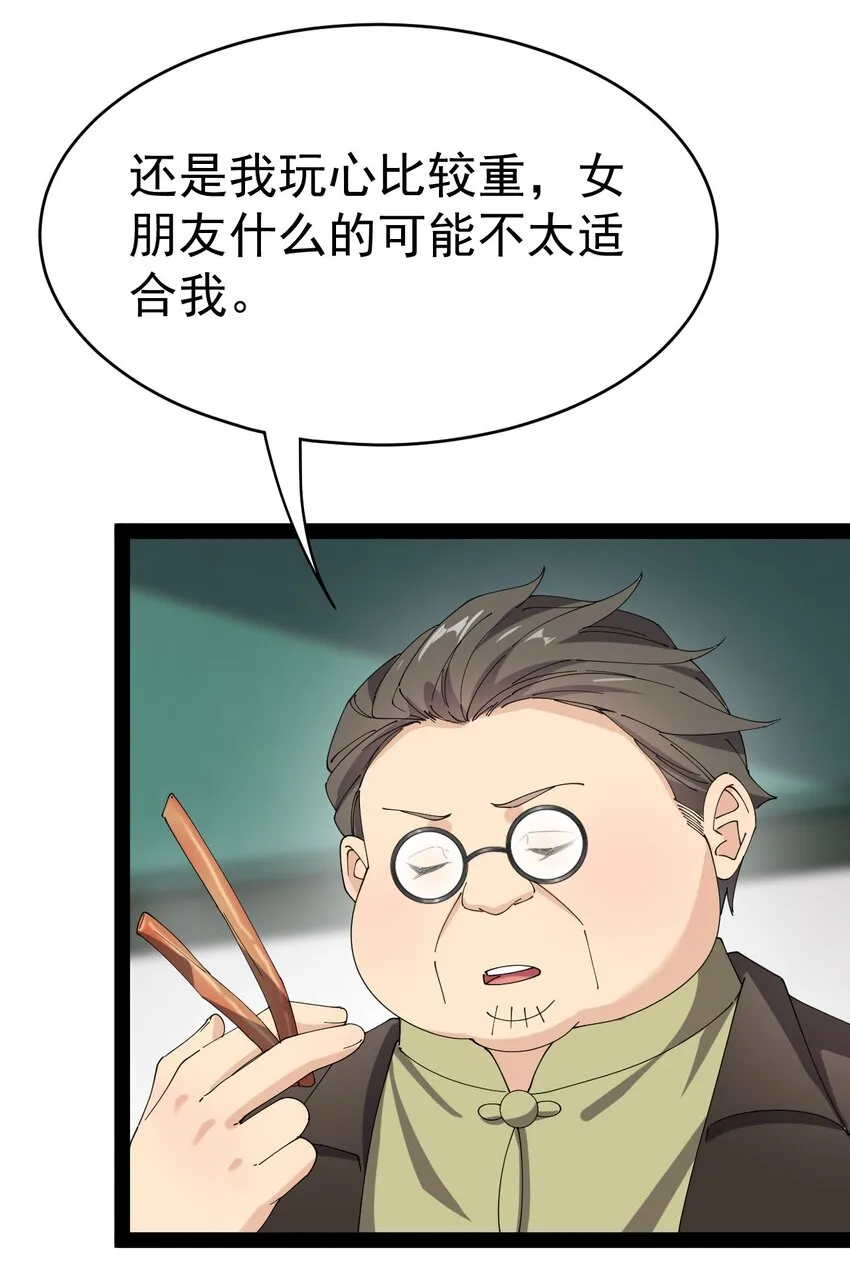 163 拒绝内卷 第35页