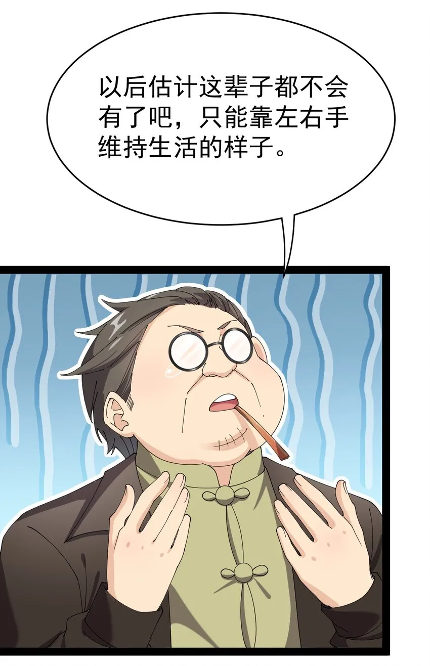 163 拒绝内卷 第36页