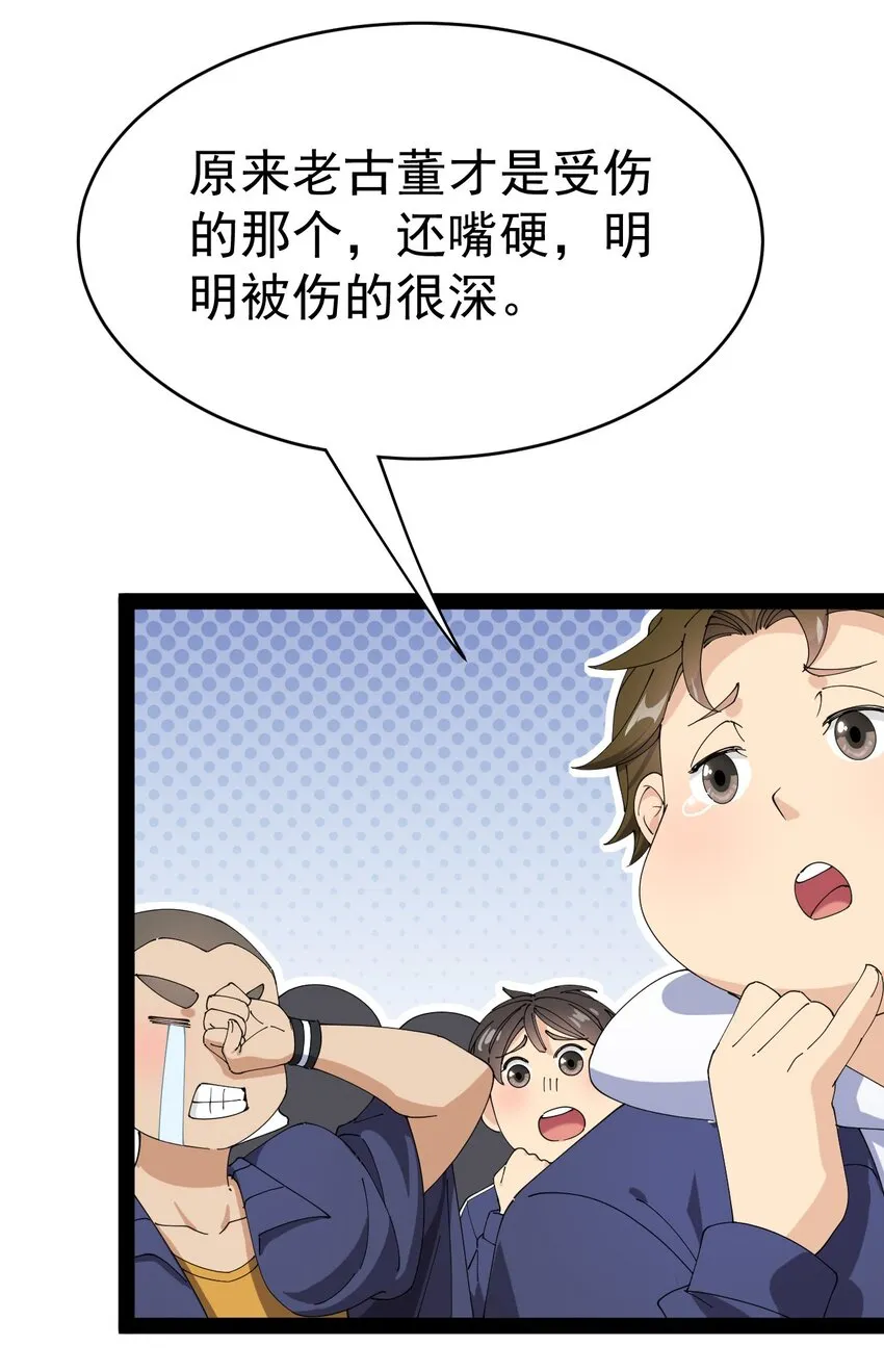 163 拒绝内卷 第37页