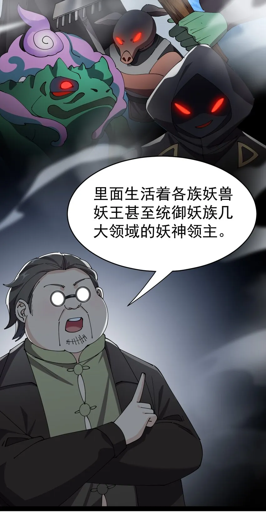 163 拒绝内卷 第44页