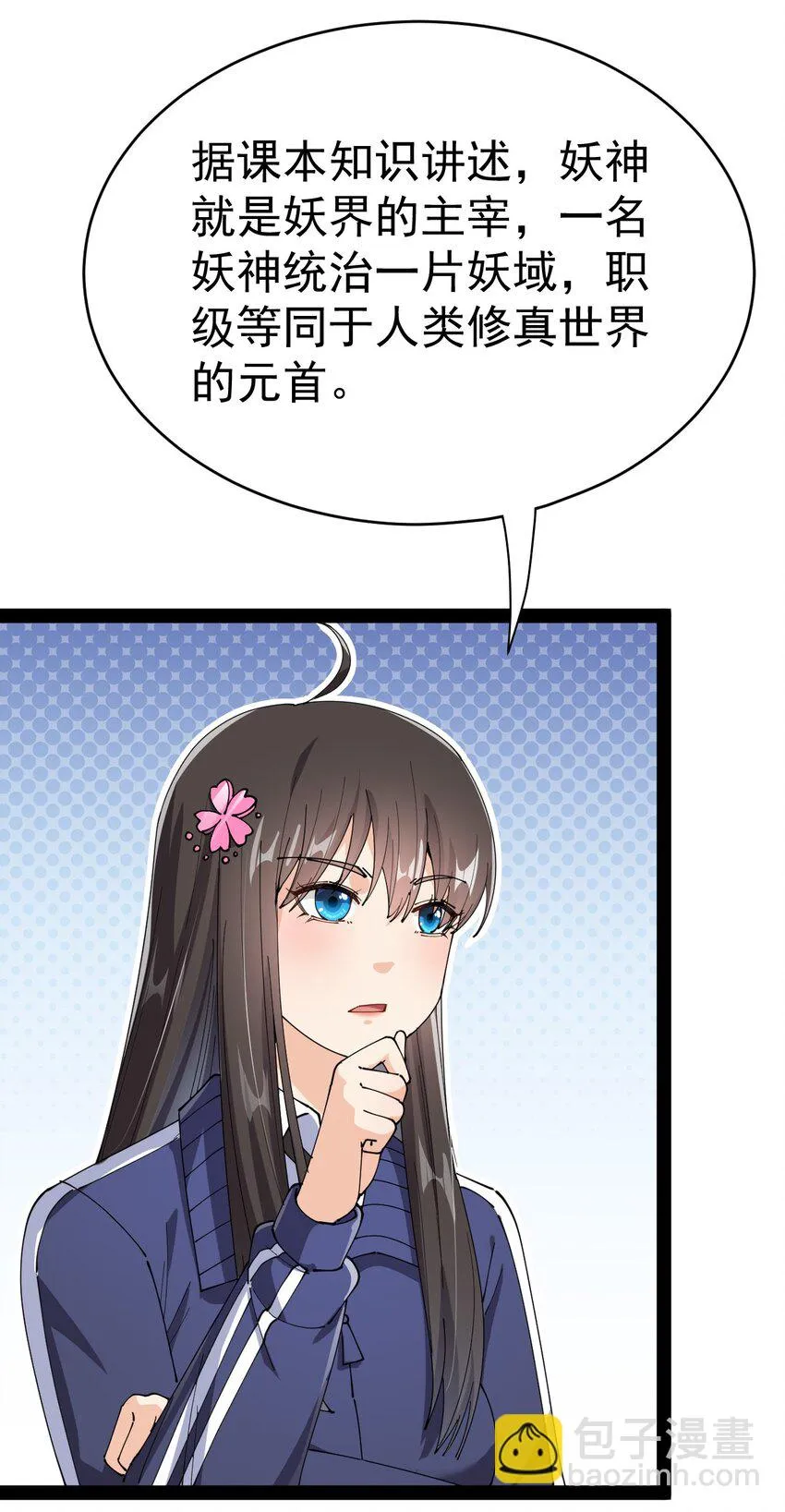 163 拒绝内卷 第47页