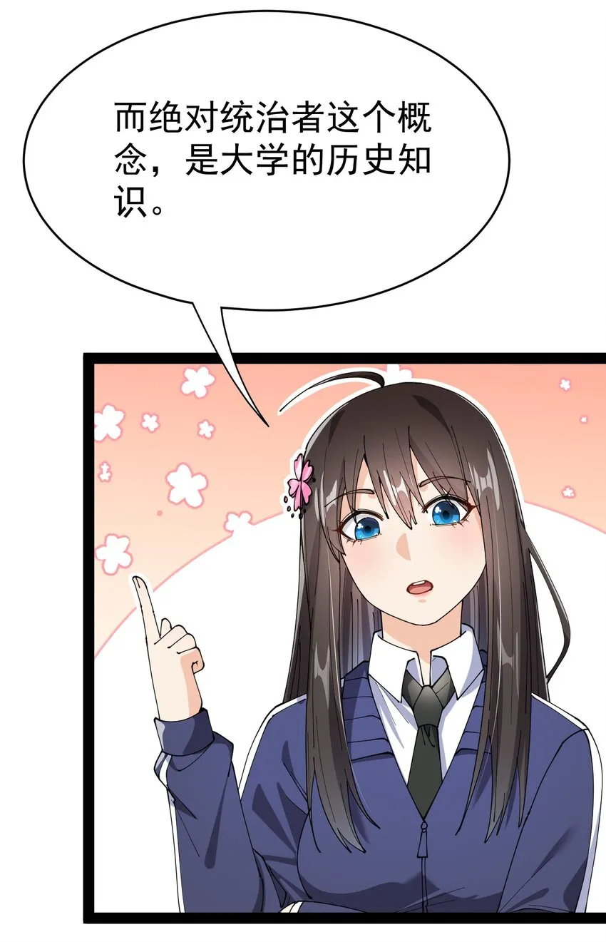 163 拒绝内卷 第48页