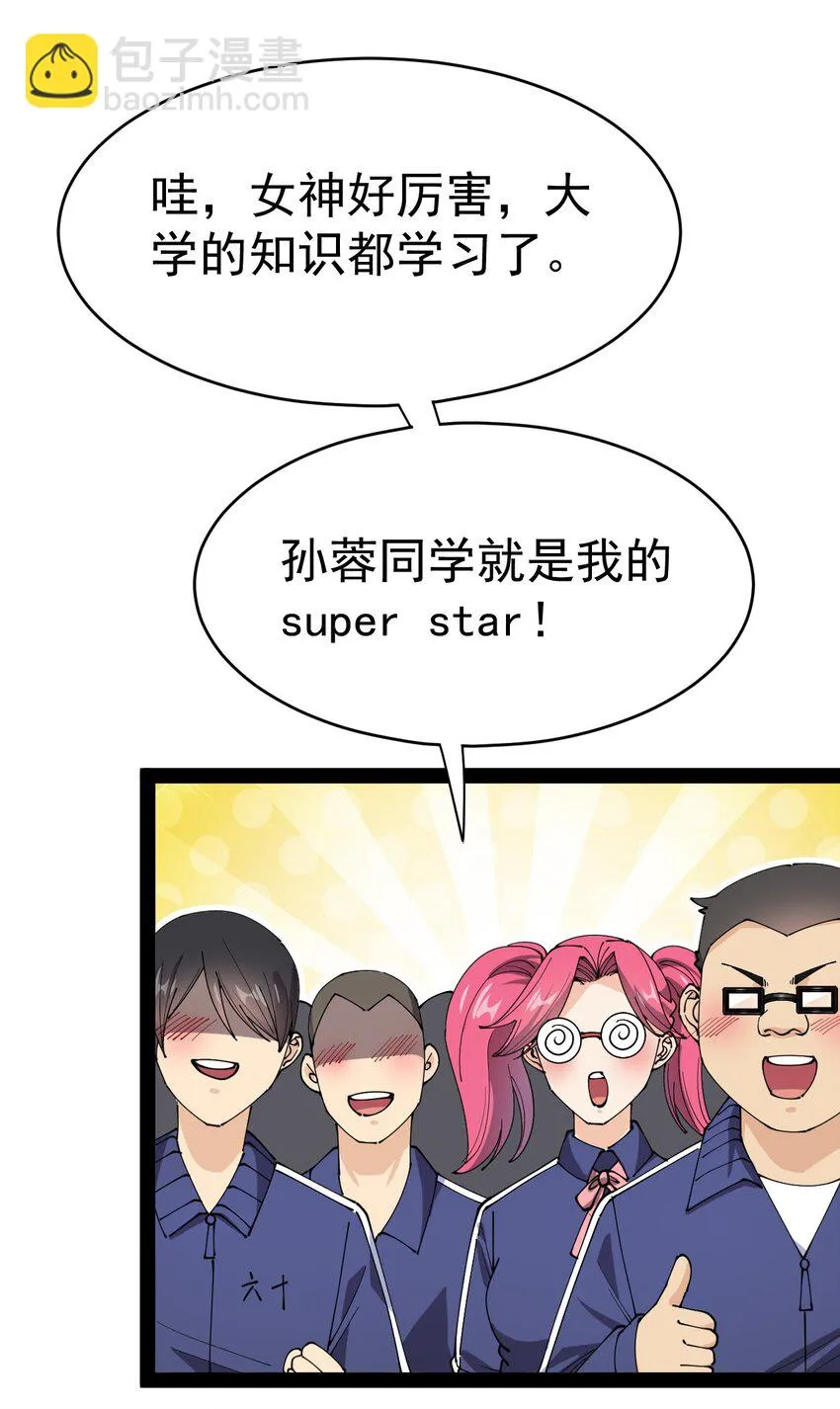 163 拒绝内卷 第51页