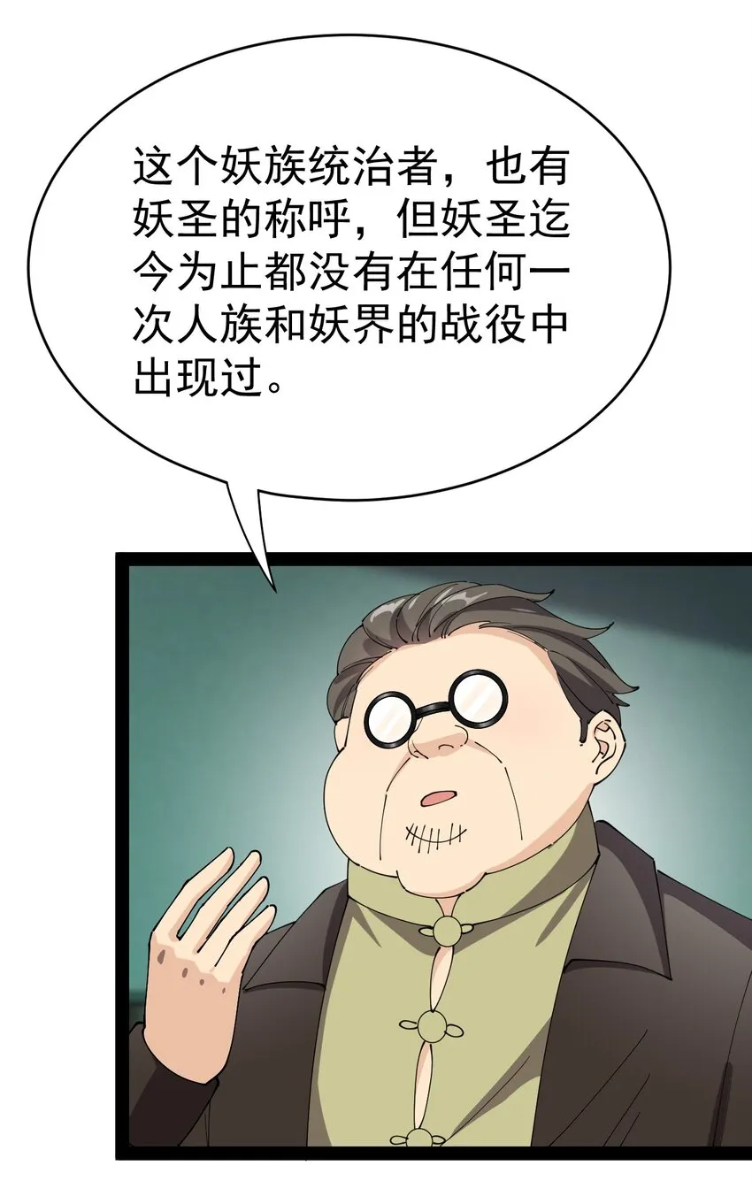 163 拒绝内卷 第54页