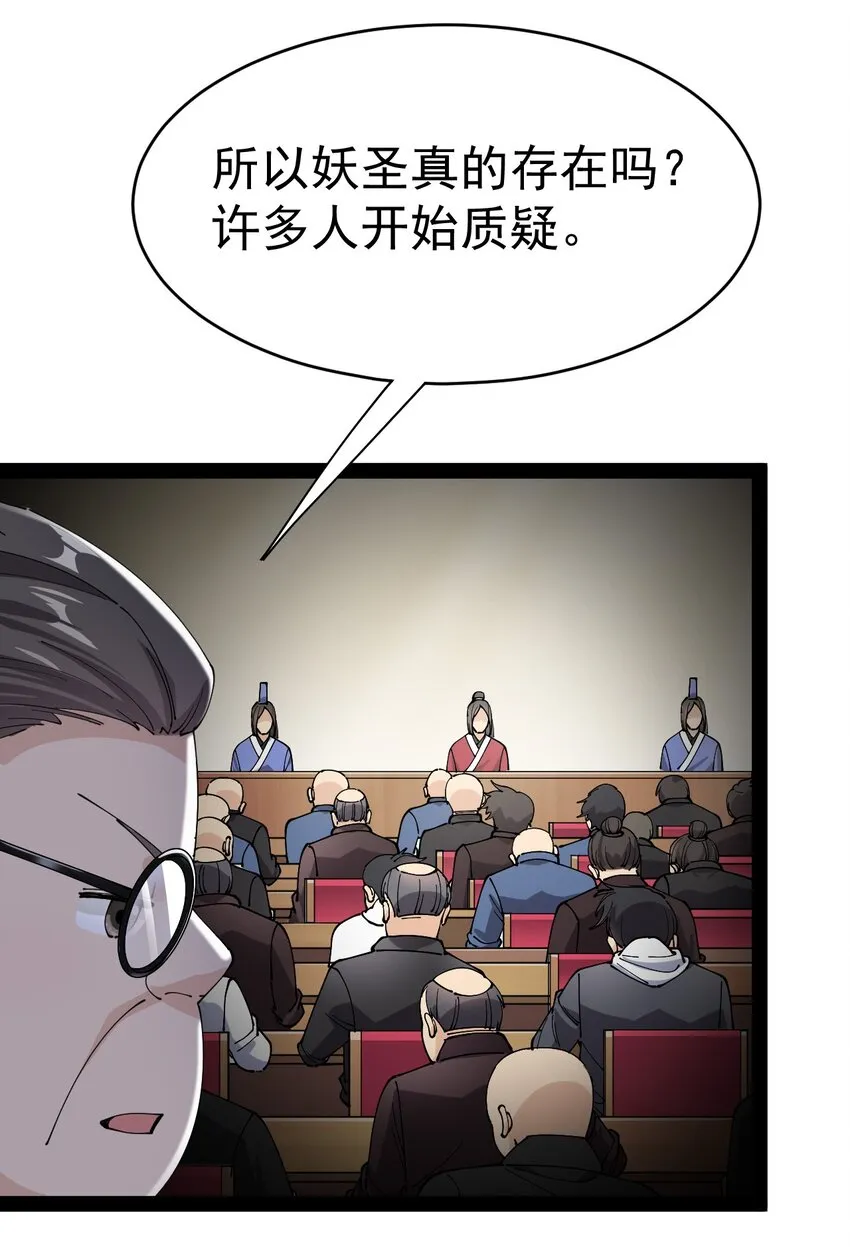 163 拒绝内卷 第55页