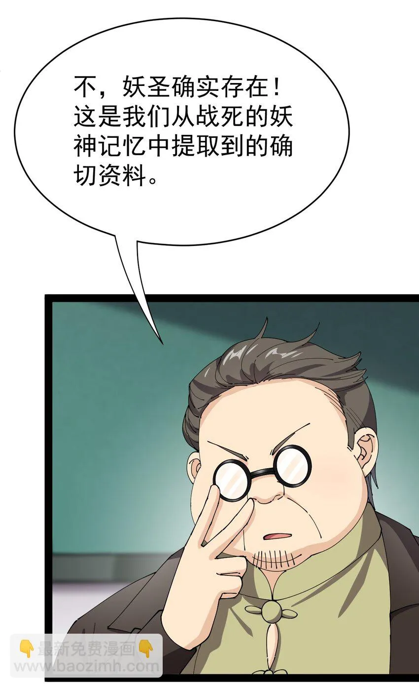 163 拒绝内卷 第56页