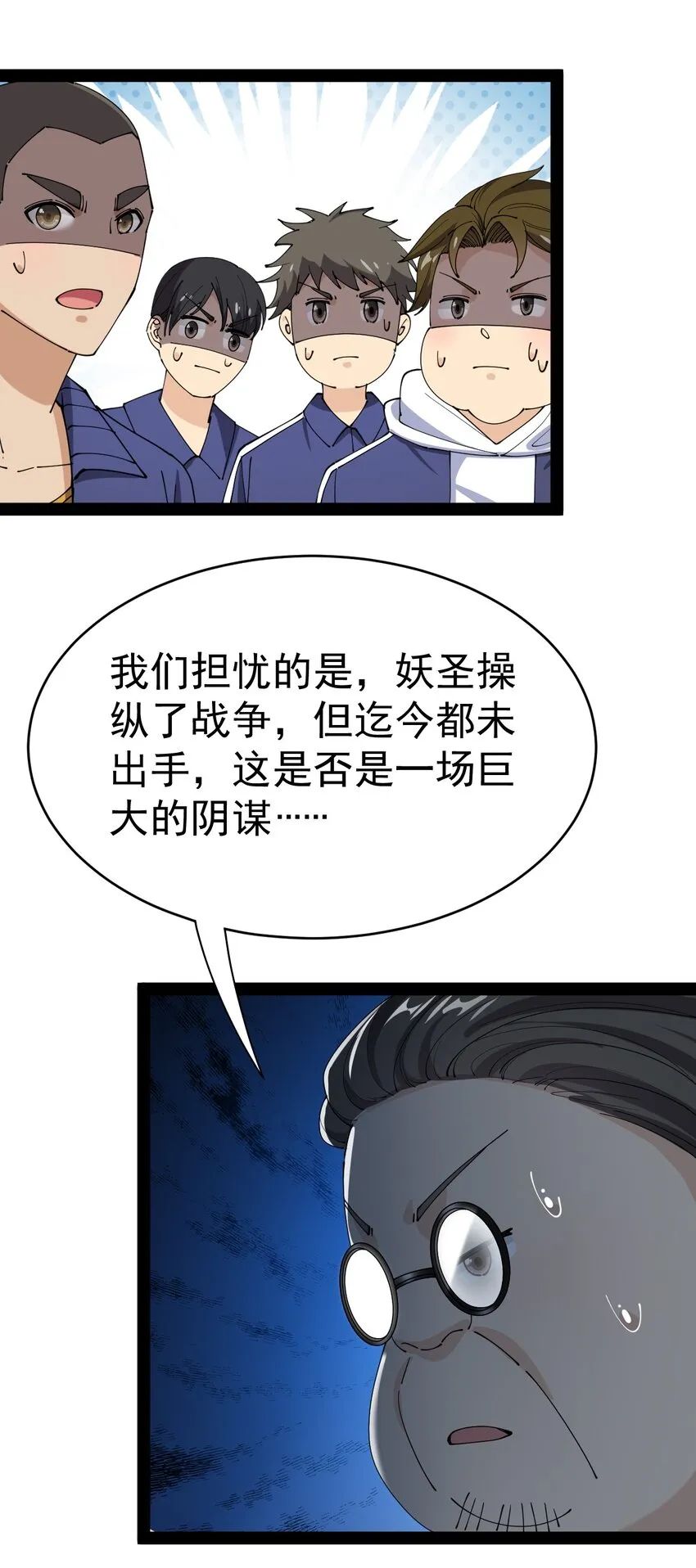 163 拒绝内卷 第59页