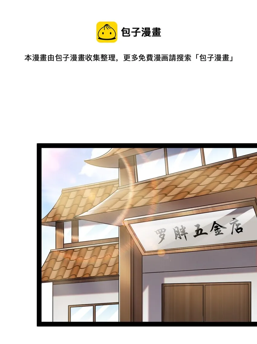 164 妖界篇 第1页